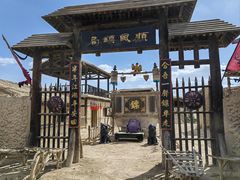 -镇北堡西部影城