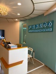 -致友月子会所(麓湖店)