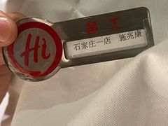 -海底捞火锅(勒泰店)