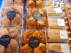 -BreadTalk面包新语·烘焙蛋糕(高德置地春广场店)