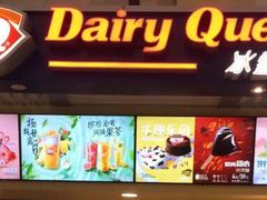 -DQ·蛋糕·冰淇淋(徐东销品茂店)