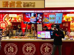 -研卤堂香糯热卤(青秀航洋城店)