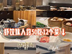 -虾饺妹·酒家(金碧店)