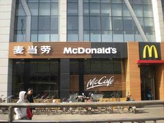 门面-麦当劳(健德桥得来速店)