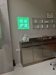 -润复丝·泽发防脱头皮管理
