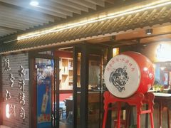 -号令江湖·水浒烤肉(和畅睦邻中心店)
