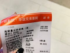 -新影联·华谊兄弟影院(望京店)