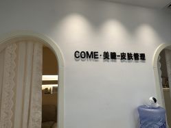 -COME·美睫Eyelash美甲