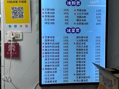 -夏食光安顺小舒冰粉冰浆(甲秀楼店)