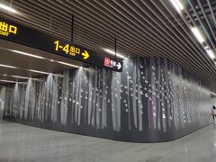 -汉中路(地铁站)