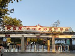 -苏家围·东江画廊旅游景区