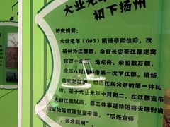 -扬州科技馆