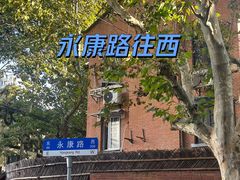 -TonTon(永康路店)