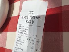 -西贝(华发商都店)