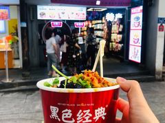 -黑色经典臭豆腐·湖南特产(太平街口店)