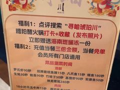 -琥珀川糟粕醋火锅(慈云寺店)