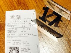 账单-煮叶(悠唐广场店)