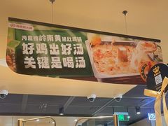 -海底捞火锅(江南盛天地店)