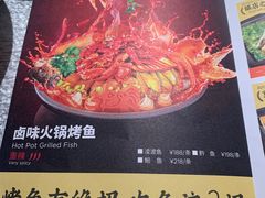 -探鱼·鲜青椒爽麻烤鱼(北京路天河城店)