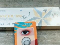 -宝岛眼镜·星创视光中心(成都仁和新城店)