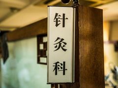 -杭州仁易堂中医康复医院疤痕修复