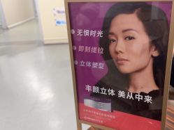 -苏州维多利亚美容医院