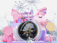 -成都欢乐谷