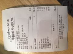 账单-食代馆(深业上城店)