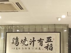 -五稻厨房粤西菜(新闻店)
