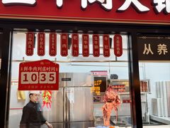-八合里潮汕鲜牛肉火锅(惠州华贸店)