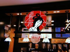 -茶颜悦色(平和堂负一楼店)