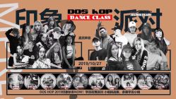 -DOS HOP潮上舞蹈