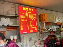 -丽华早点(大成路店)