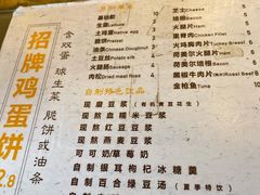 -卞姐蛋饼(陕西南路店)