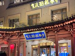 -紫泥369粗粮季(鼓楼店)