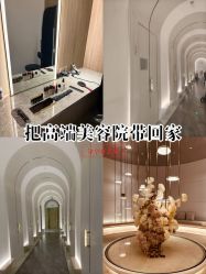 -AURAS璈然科技护肤中心