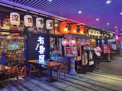 门面-有喜屋·深夜食堂(环宇荟店)