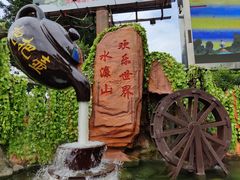 -水濂山森林公园