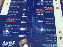 菜单-唐沫茶兮(首山店)