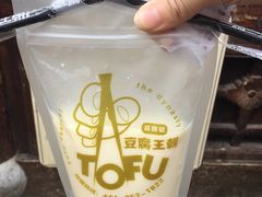 -品腐记·豆腐王朝(老门东总店)