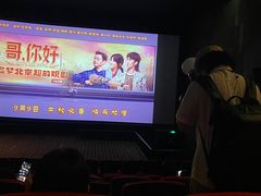 -CGV星星影城(颐堤港ScreenX店)