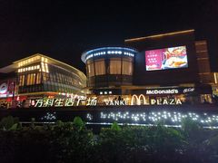 -万科生活广场(东莞松山湖店)