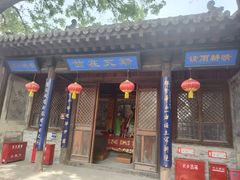 -鸡鸣驿城