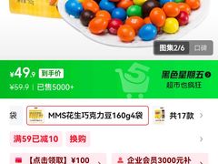 -m豆巧克力世界(上海世茂广场店)