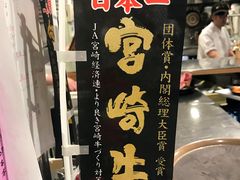-俺的焼肉(銀座9丁目店)