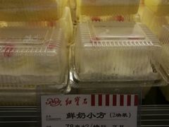-红宝石·鲜奶小方(昌里店)