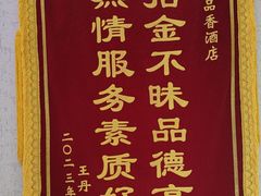 -千品香(碧桂园银河城店)