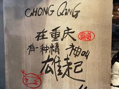 -炉小二铜锅牛蛙•川湘菜(三里屯店)
