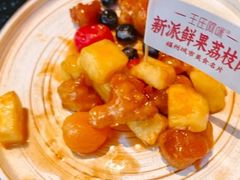 新派荔枝肉-王庄阿咪海鲜大排档·专注本港海鲜·二十年地道福州味(象园店)