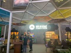 -Ambra Haus琥珀屋精酿餐厅(宝山店)